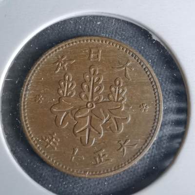 沼泽如烟--第1043场 - 大正7年五厘