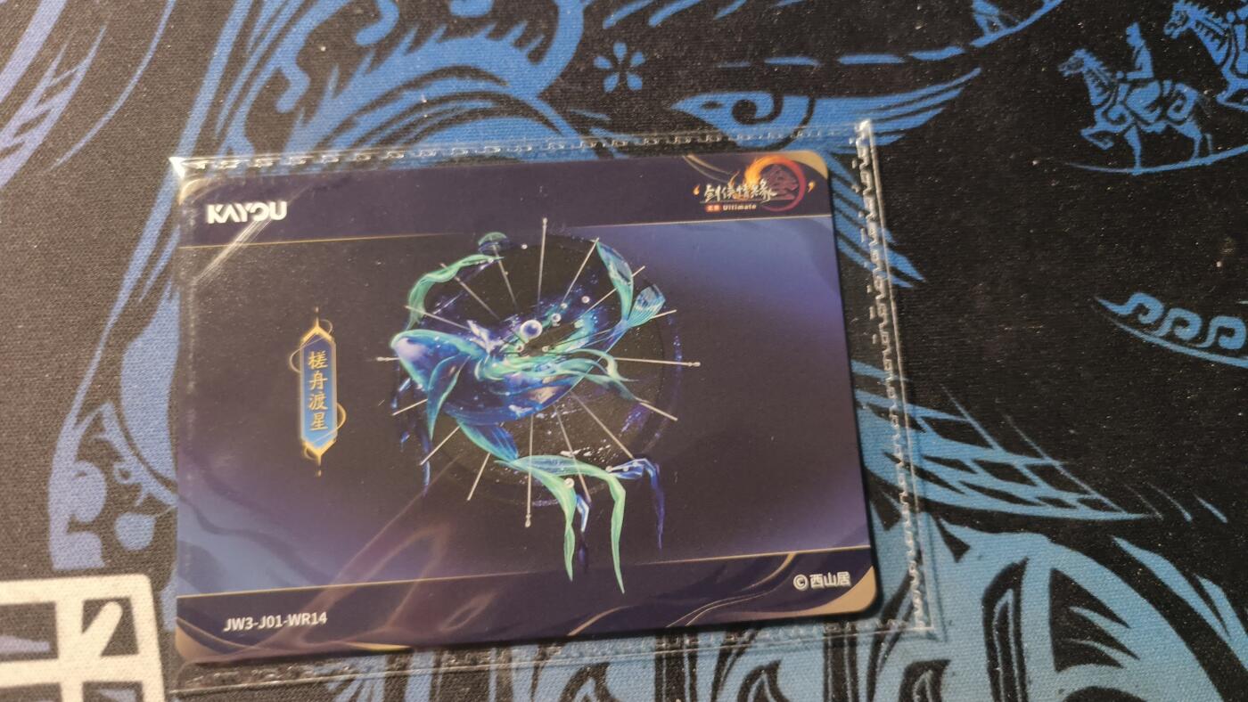 霸总卡牌第四期