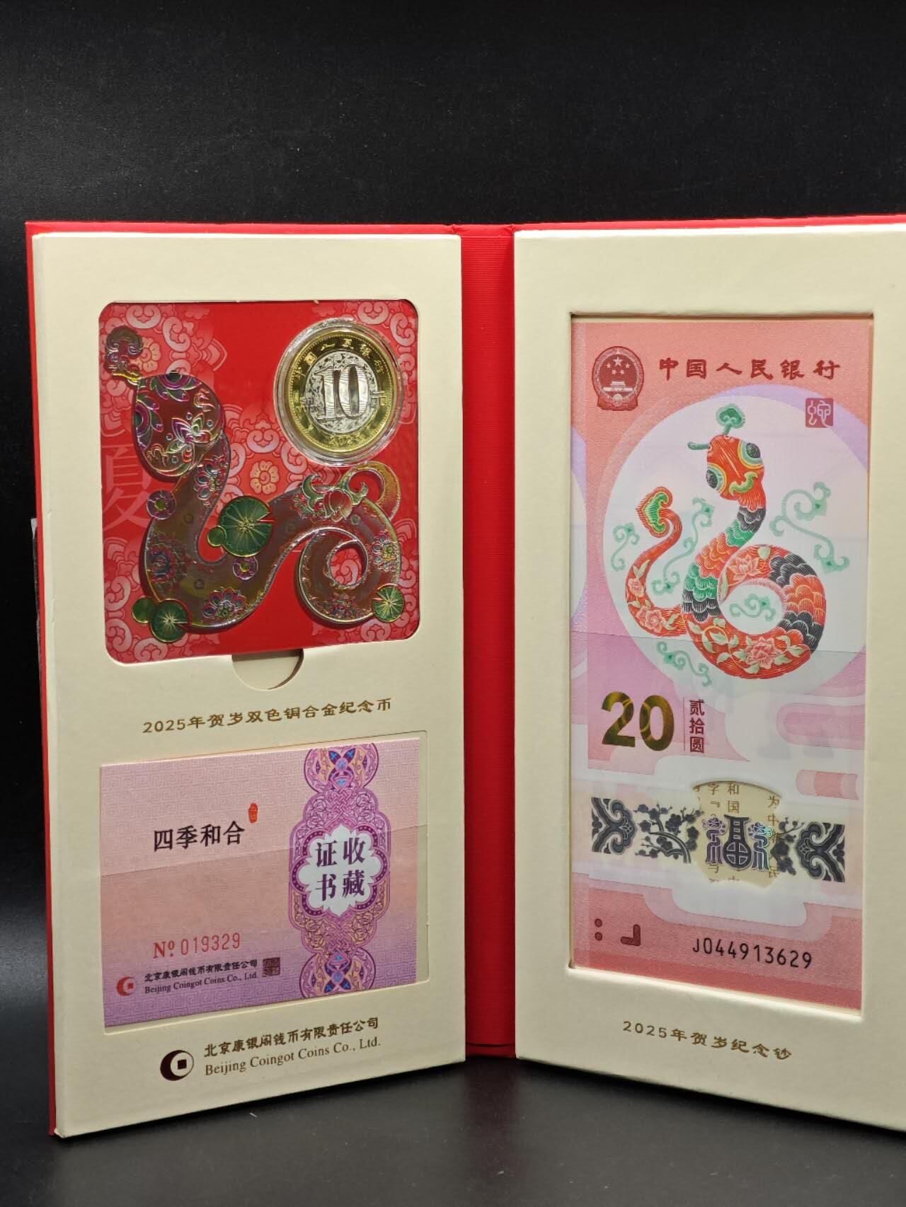  【淘币小摊】限时拍第八百八十九拍   散币套币纸币邮品场    每周一统一发货