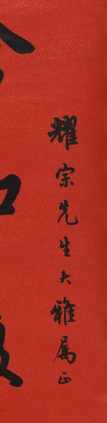 碧月说宝 近现代书画专场（八） 马公愚 行书八言联