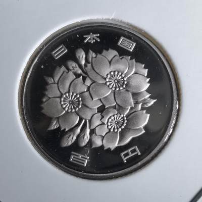 沼泽如烟--第1043场 - 平成二十一年精制百円