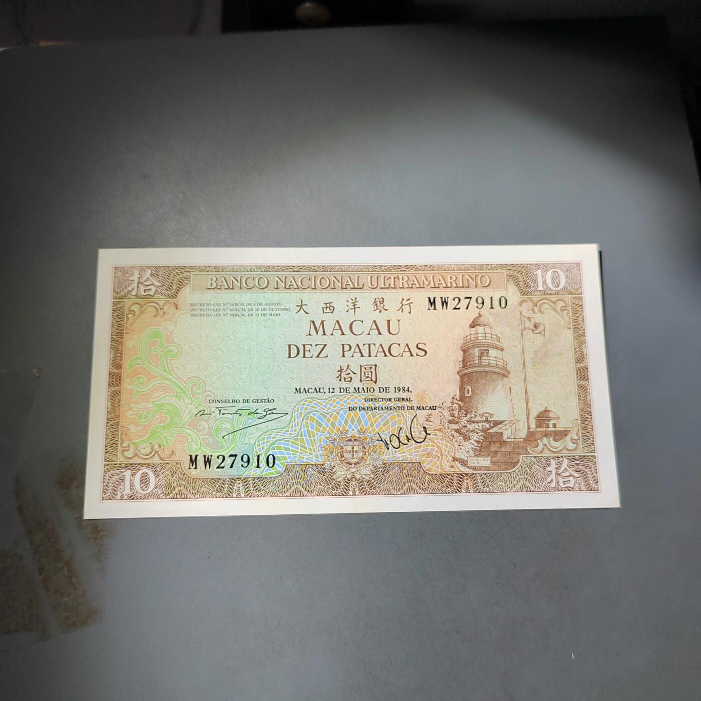 PCAI钱币  4-797  人民币香港纸币小专场