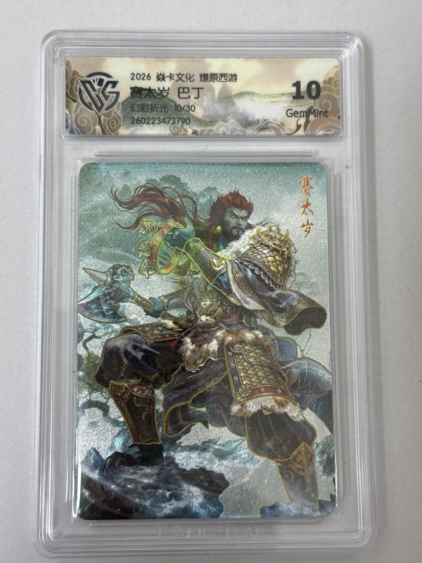 大麦马年第二场