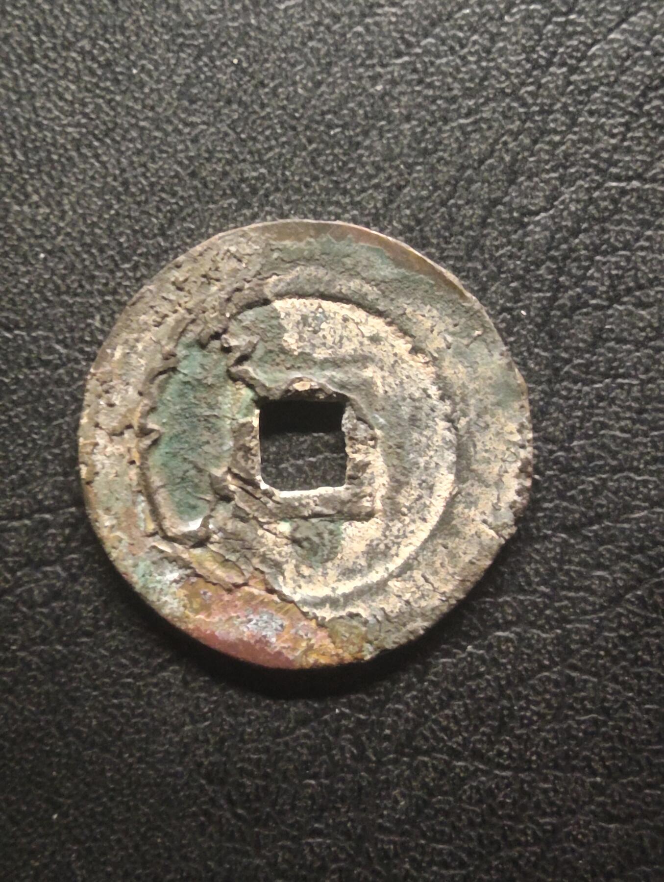 荟藏特别场次第十四期——“社长的硬币堆” 明崇祯通宝 早期大尺寸 美品