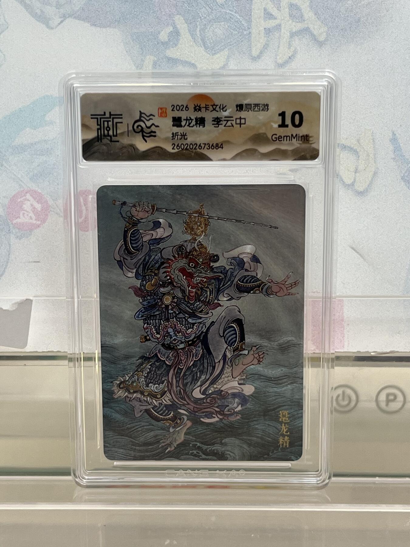 麦趣喜第四场 新品尝鲜专场 (4月2号周四晚上22点截拍，专注买家市场，福利拉满) 