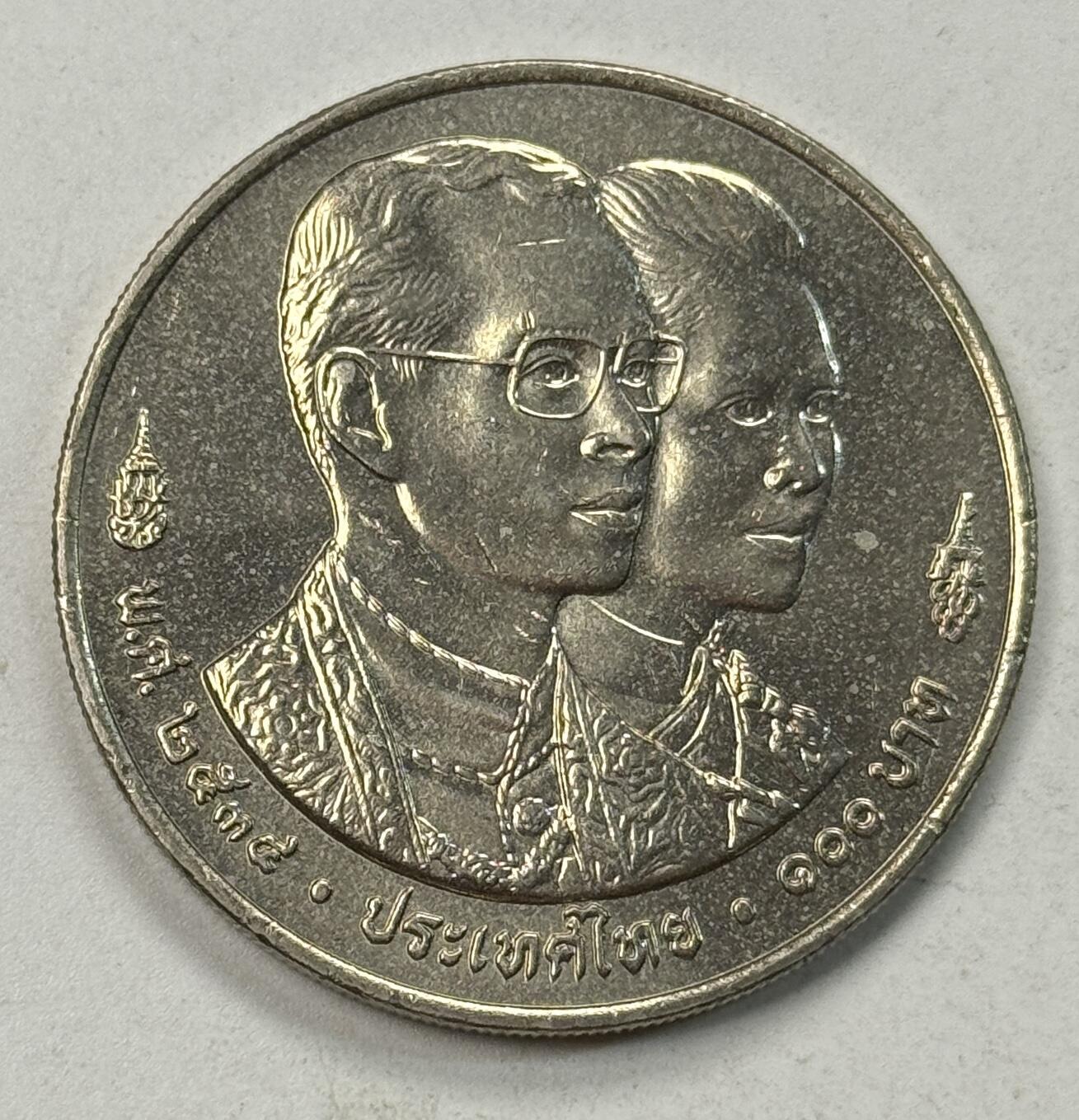 S&S Numismatic世界钱币-拍卖 第125期  泰国1991年 世界银行国际货币基金会 100泰铢纪念币