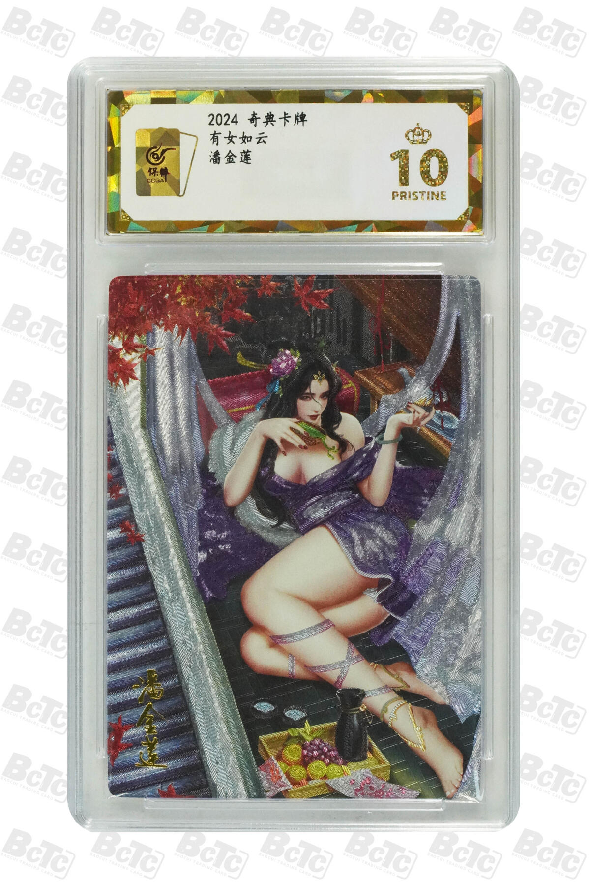 阳大大卡牌拍卖第107期（持续收拍品，周五晚上九点截拍，进群福利早知道）