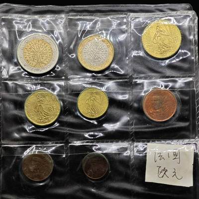  【淘币小摊】限时拍第八百八十九拍   散币套币纸币邮品场    每周一统一发货 - 法国欧元8枚套