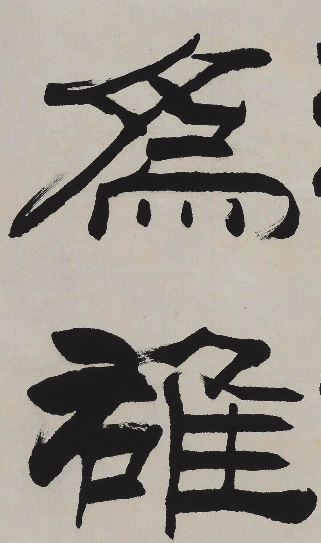 碧月说宝 近现代书画专场（八）