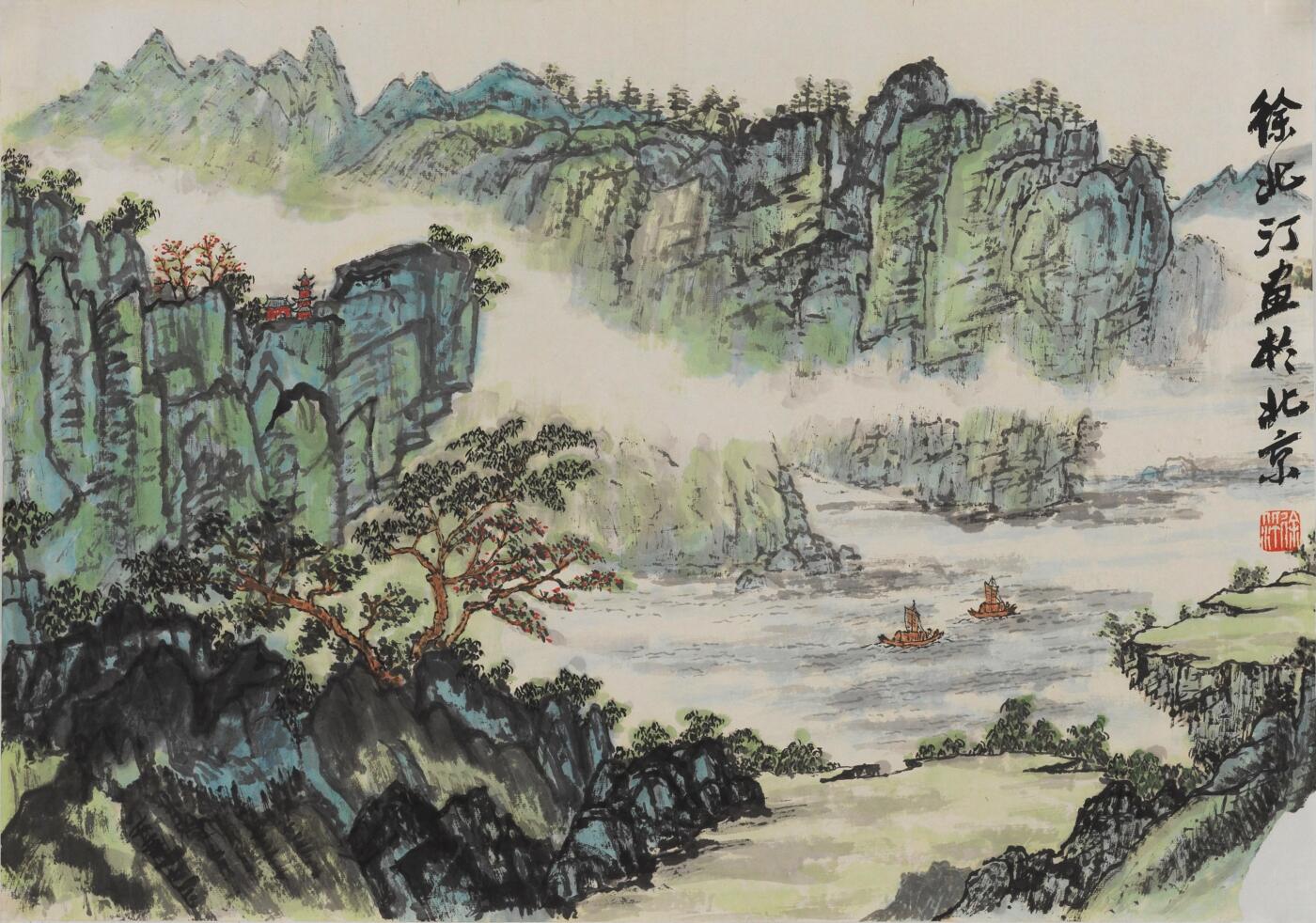 碧月说宝 近现代书画专场（八） 徐北汀 峡江行舟图