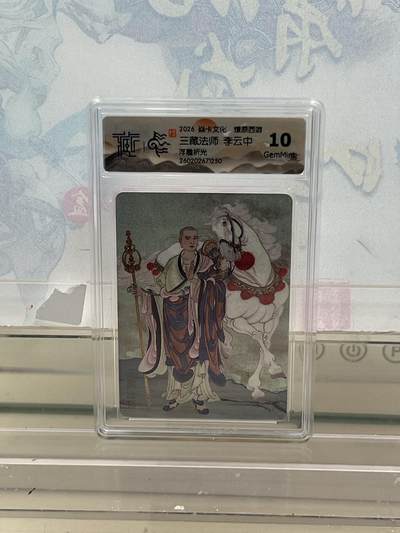 麦趣喜第四场 新品尝鲜专场 (4月2号周四晚上22点截拍，专注买家市场，福利拉满)  - 焱卡西游4 三藏法师 浮雕折光 10G