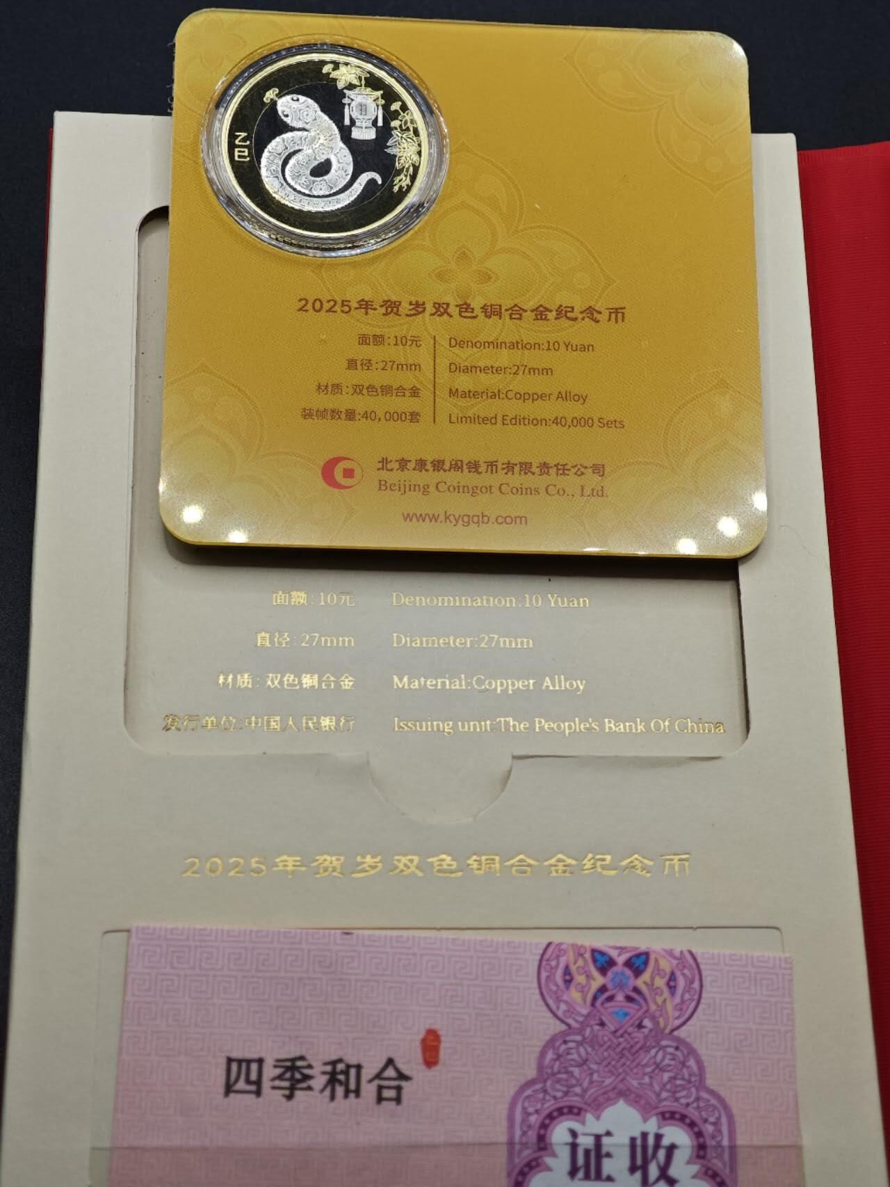  【淘币小摊】限时拍第八百八十九拍   散币套币纸币邮品场    每周一统一发货