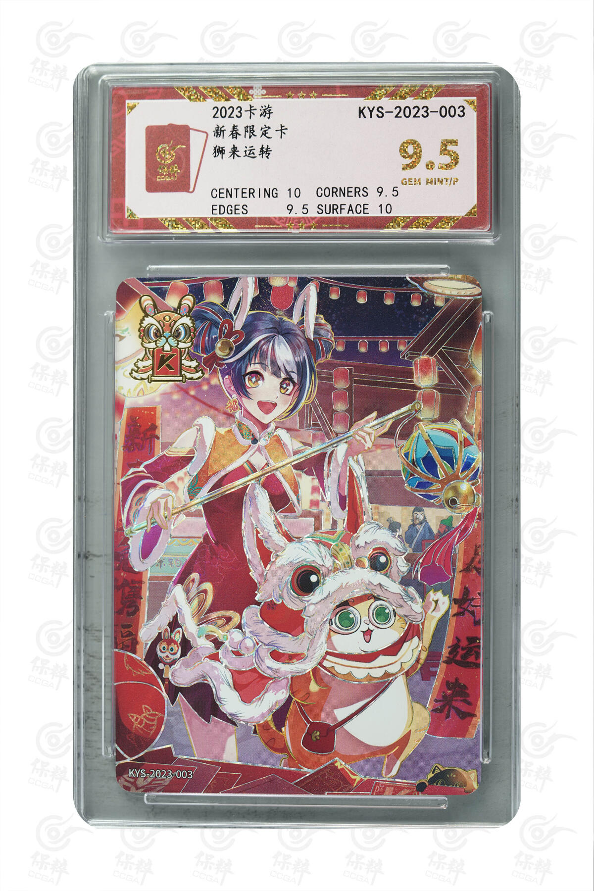 霸总卡牌第四期 狮来运转 GEM MINT/P