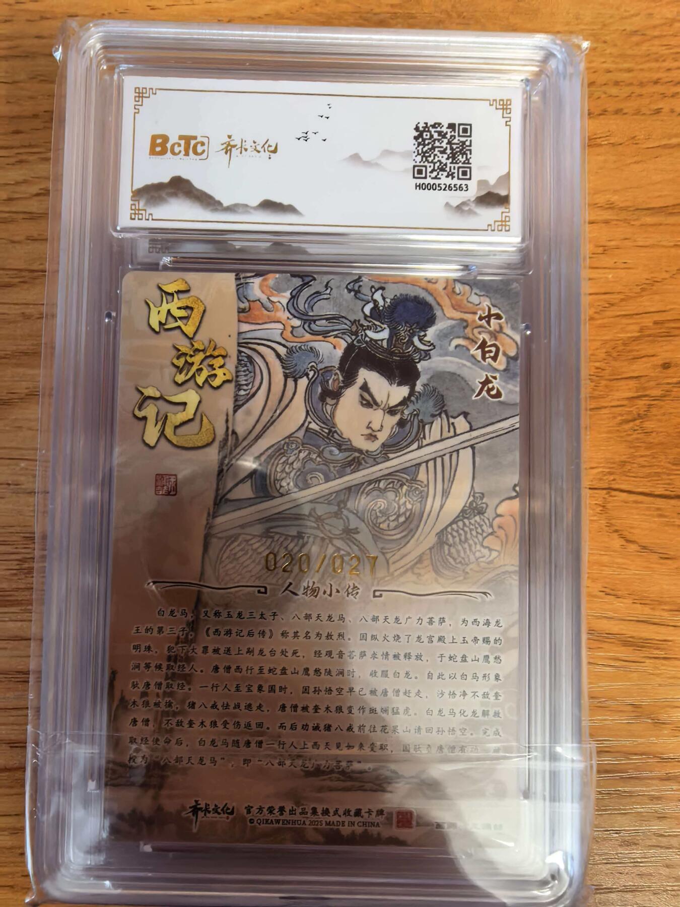 阳大大卡牌拍卖第108期（持续收拍品，周六晚上九点截拍，进群福利早知道）