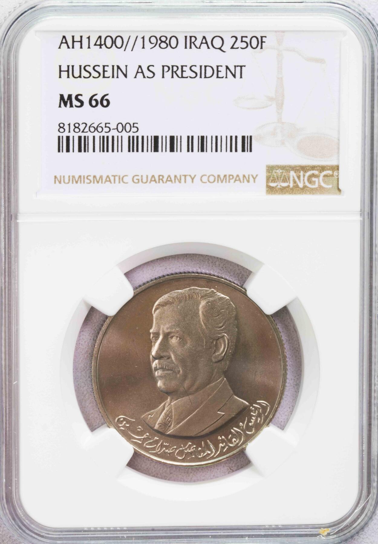 NGC-MS66 1980伊拉克萨达姆250费尔镍币