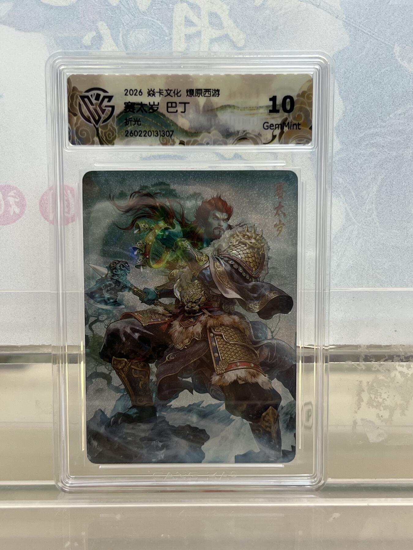 麦趣喜第四场 新品尝鲜专场 (4月2号周四晚上22点截拍，专注买家市场，福利拉满) 