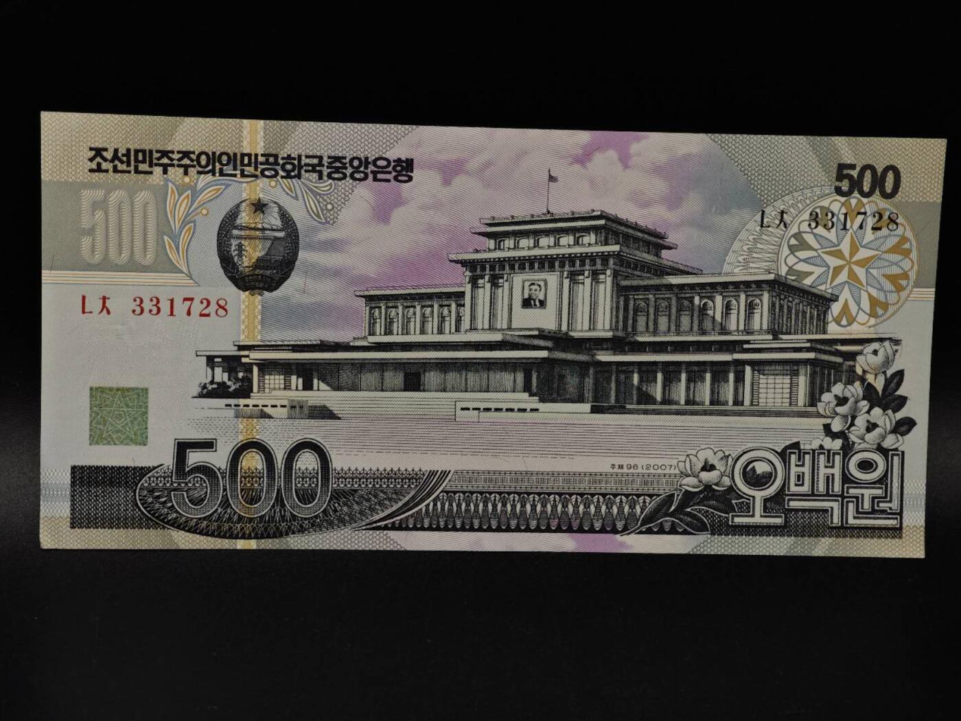  【淘币小摊】限时拍第八百八十九拍   散币套币纸币邮品场    每周一统一发货 朝鲜500元纸币