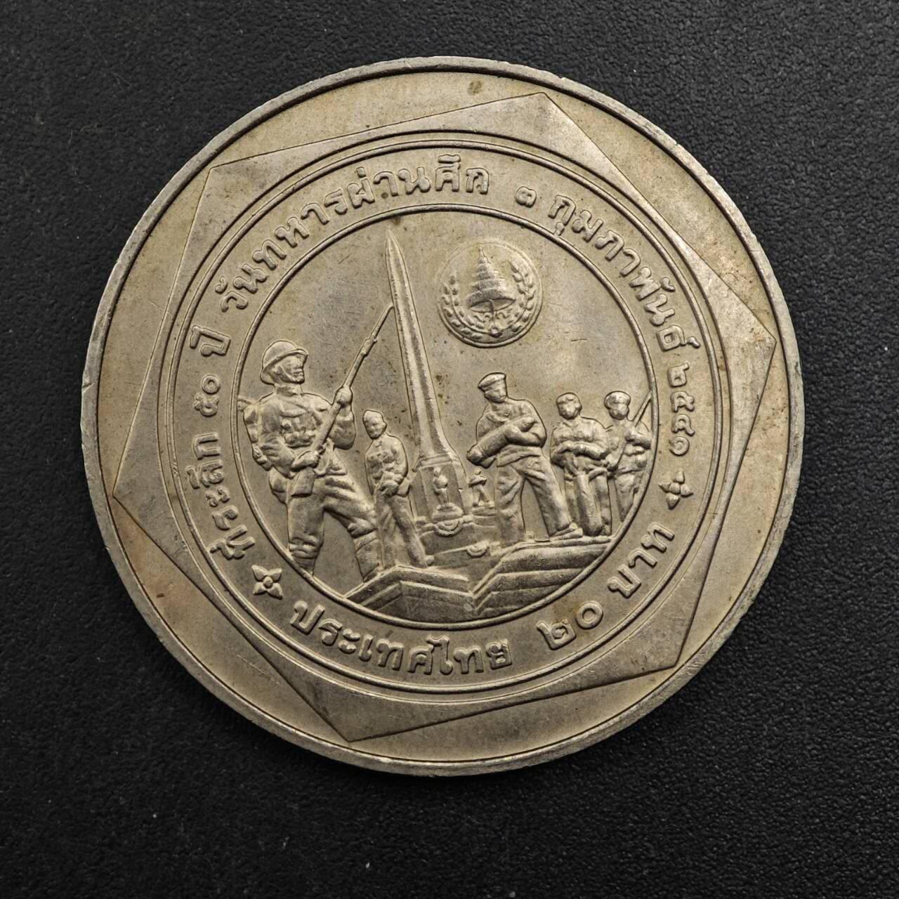  【淘币小摊】限时拍第八百八十九拍   散币套币纸币邮品场    每周一统一发货 泰国20泰铢纪念币