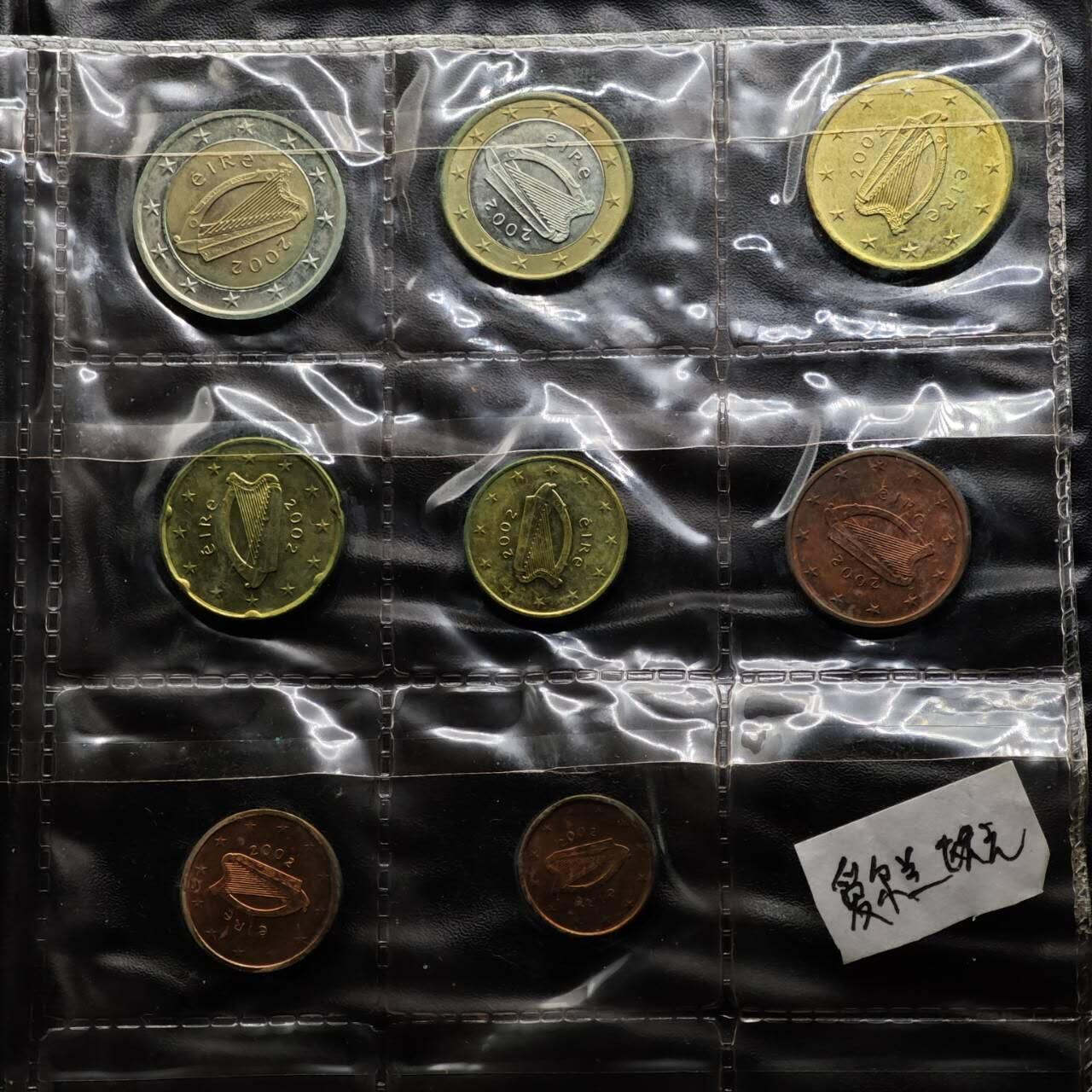  【淘币小摊】限时拍第八百八十九拍   散币套币纸币邮品场    每周一统一发货 爱尔兰欧元8枚套