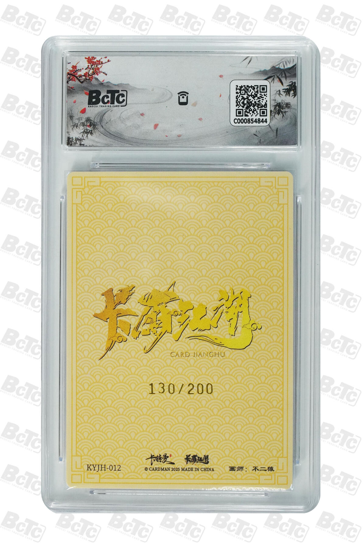 霸总卡牌第四期