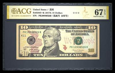 《愛美收藏》第239期-4.5周日外币黄金场  - 美国2017A彩版10美元爱藏评级67分无47乱蛇号难得 亚历山大.汉密尔顿，开国元勋之一，在财政金融领域有着重大建树