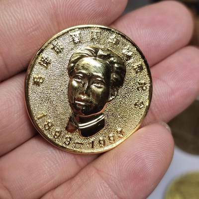 PCAI钱币  3-796 纪念章 钱币小专场 - 百周年纪念章