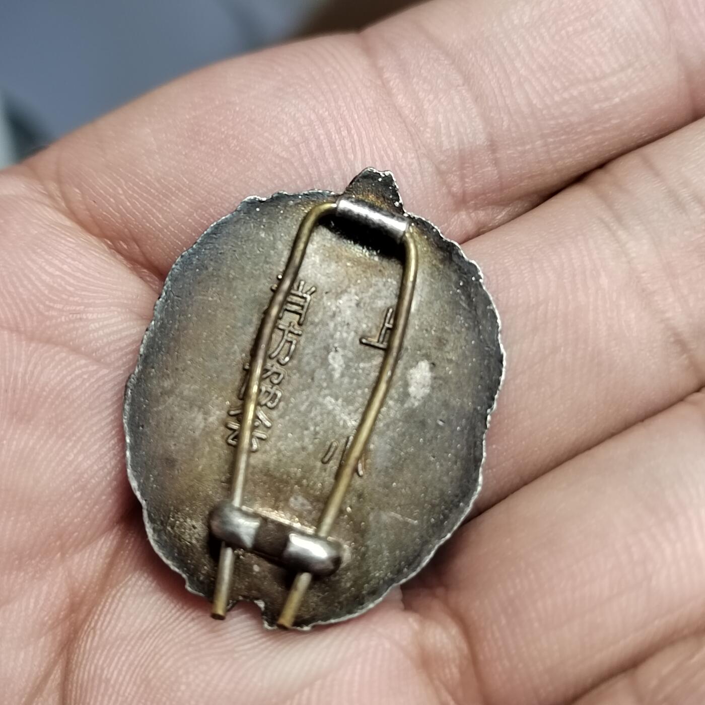 PCAI钱币  3-796 纪念章 钱币小专场 功劳