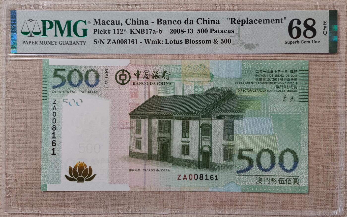 澳门中国银行500元ZA008161千位号