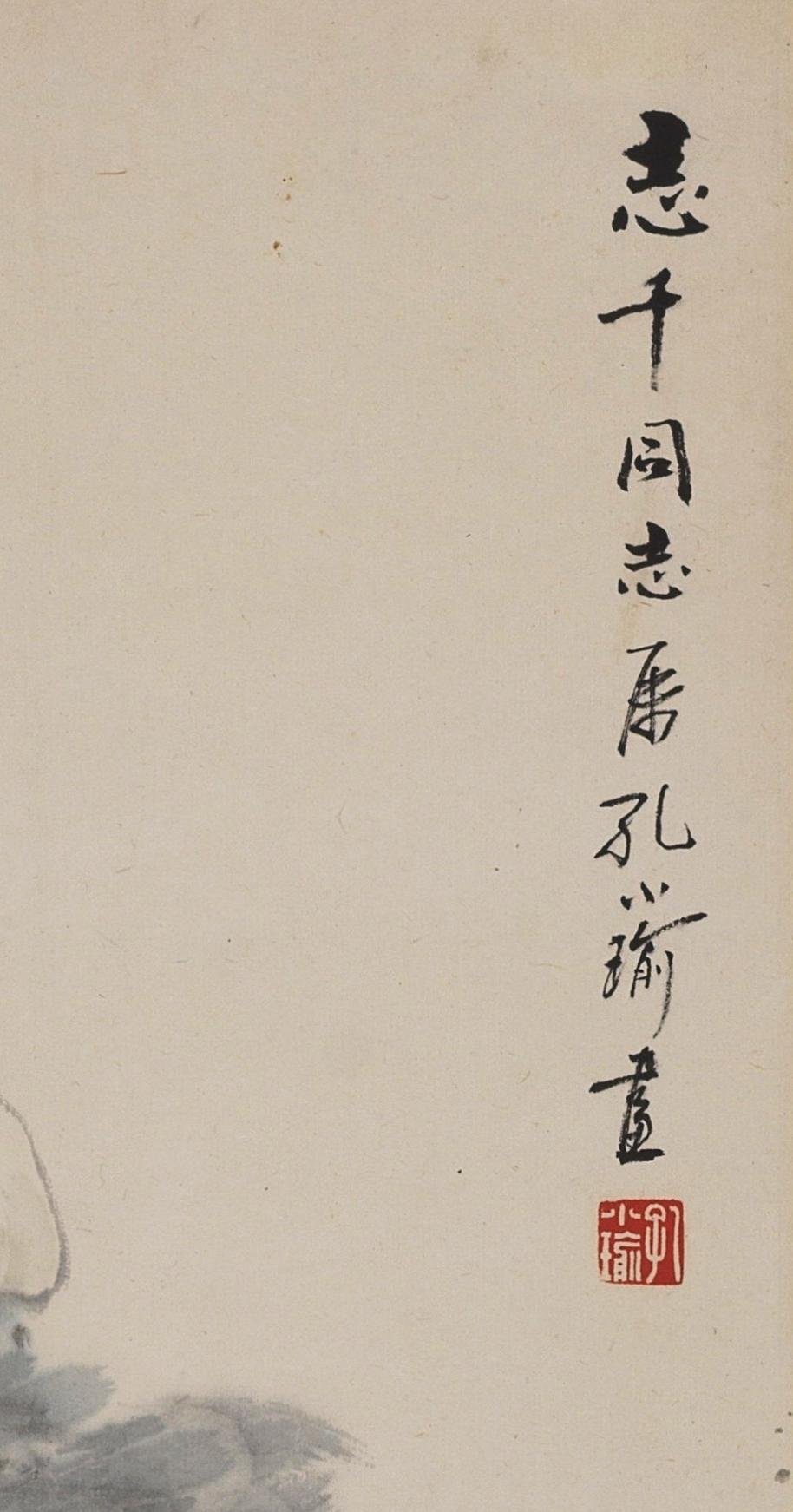 碧月说宝 近现代书画专场（六）