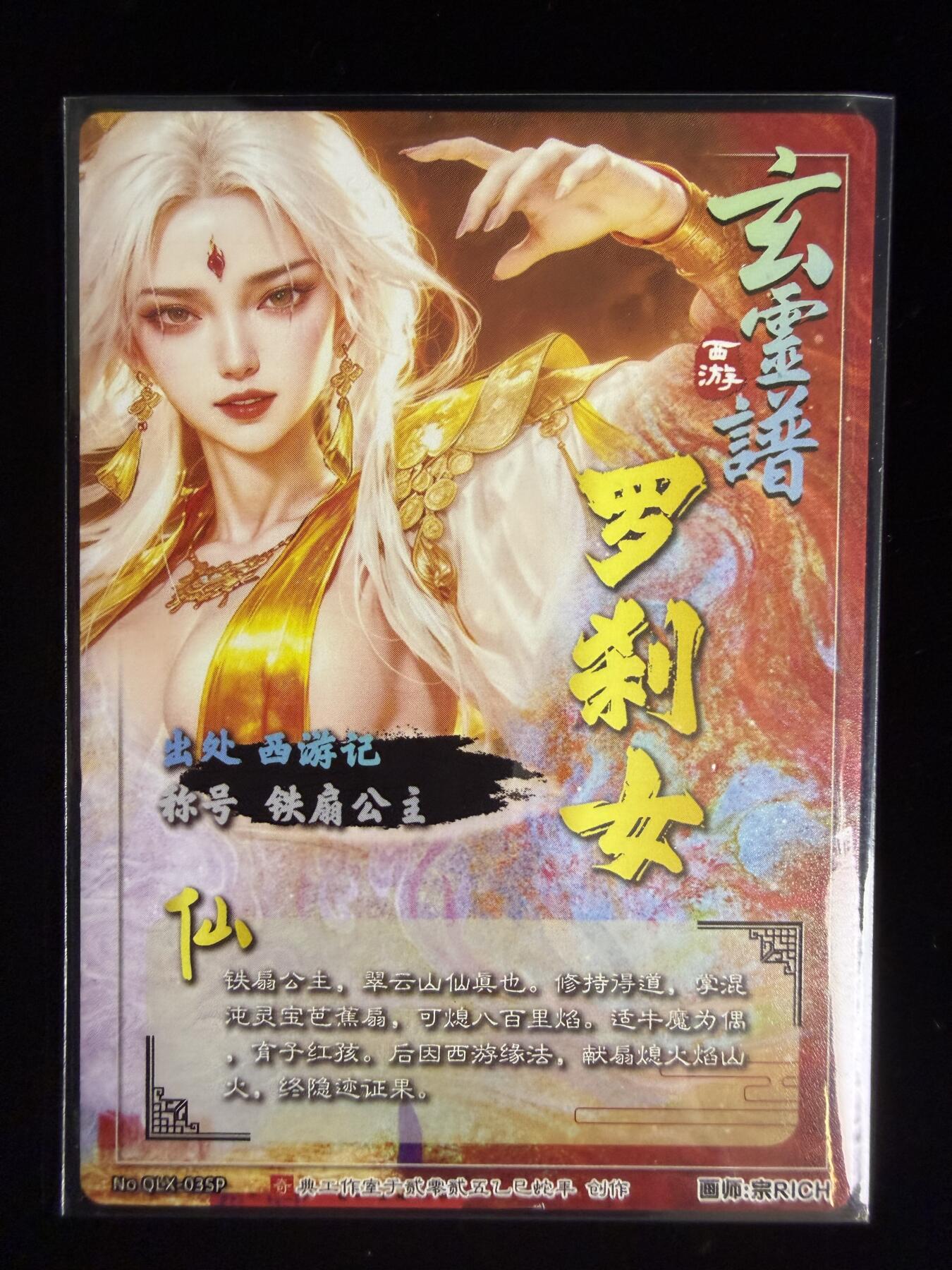 奇点卡牌限时专场 无佣金  所有卡牌独家赞助 部分卡牌支持多宫 流拍商品会循环上架 禁止小号扛价 拒绝套路 部分卡牌设有底价 大家放心拍！祝各位卡牌大佬名流身体健康！