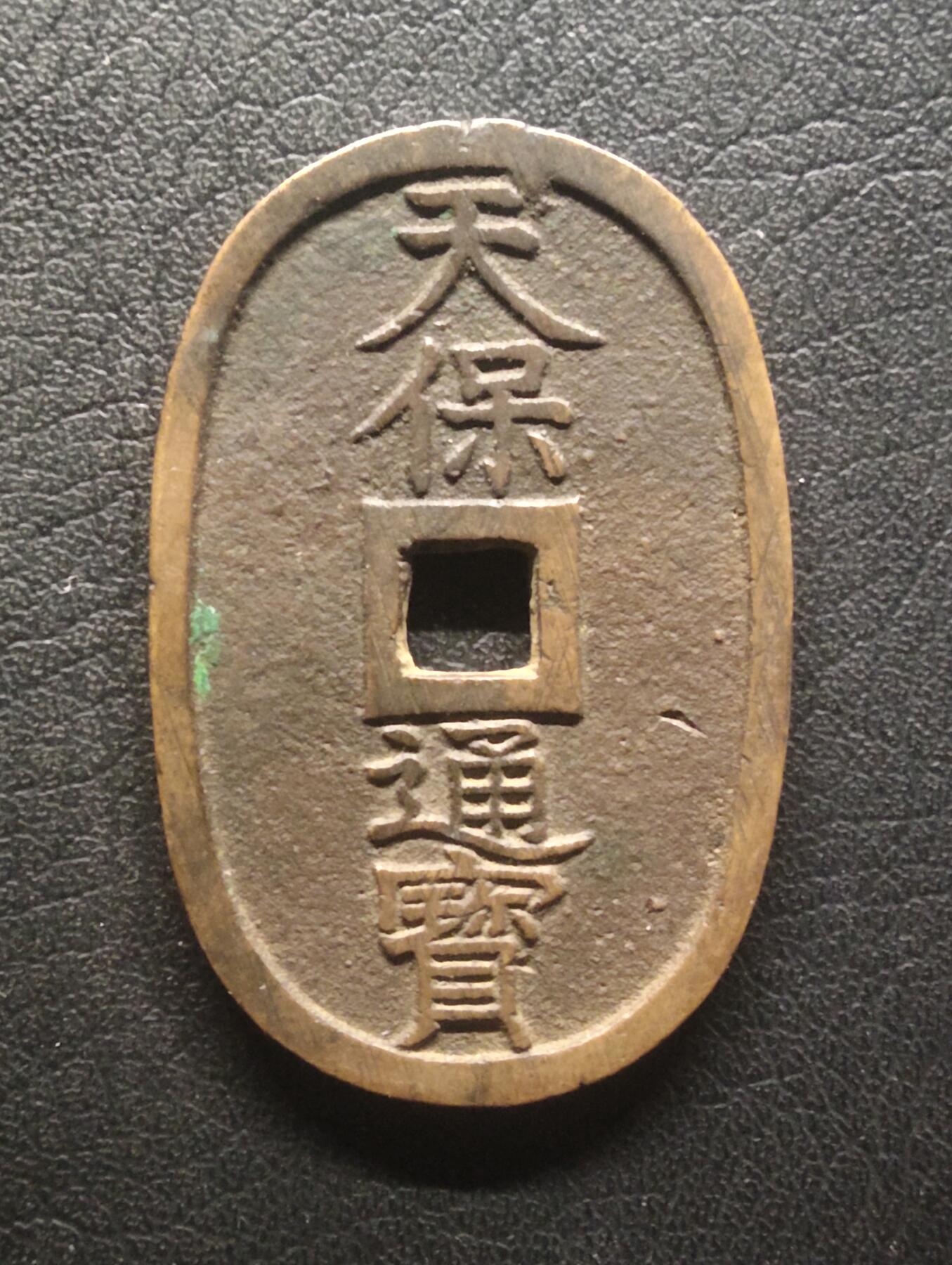 荟藏特别场次第十四期——“社长的硬币堆”