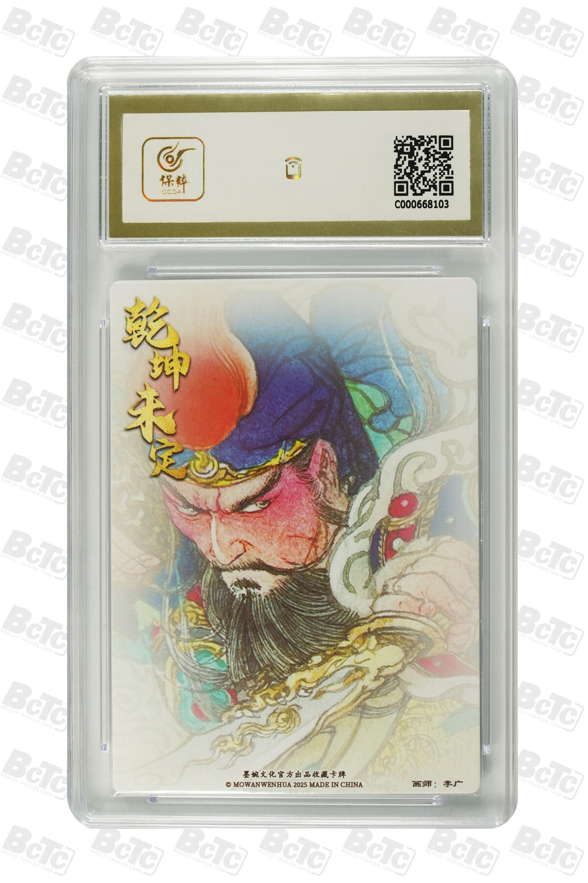 霸总卡牌第四期