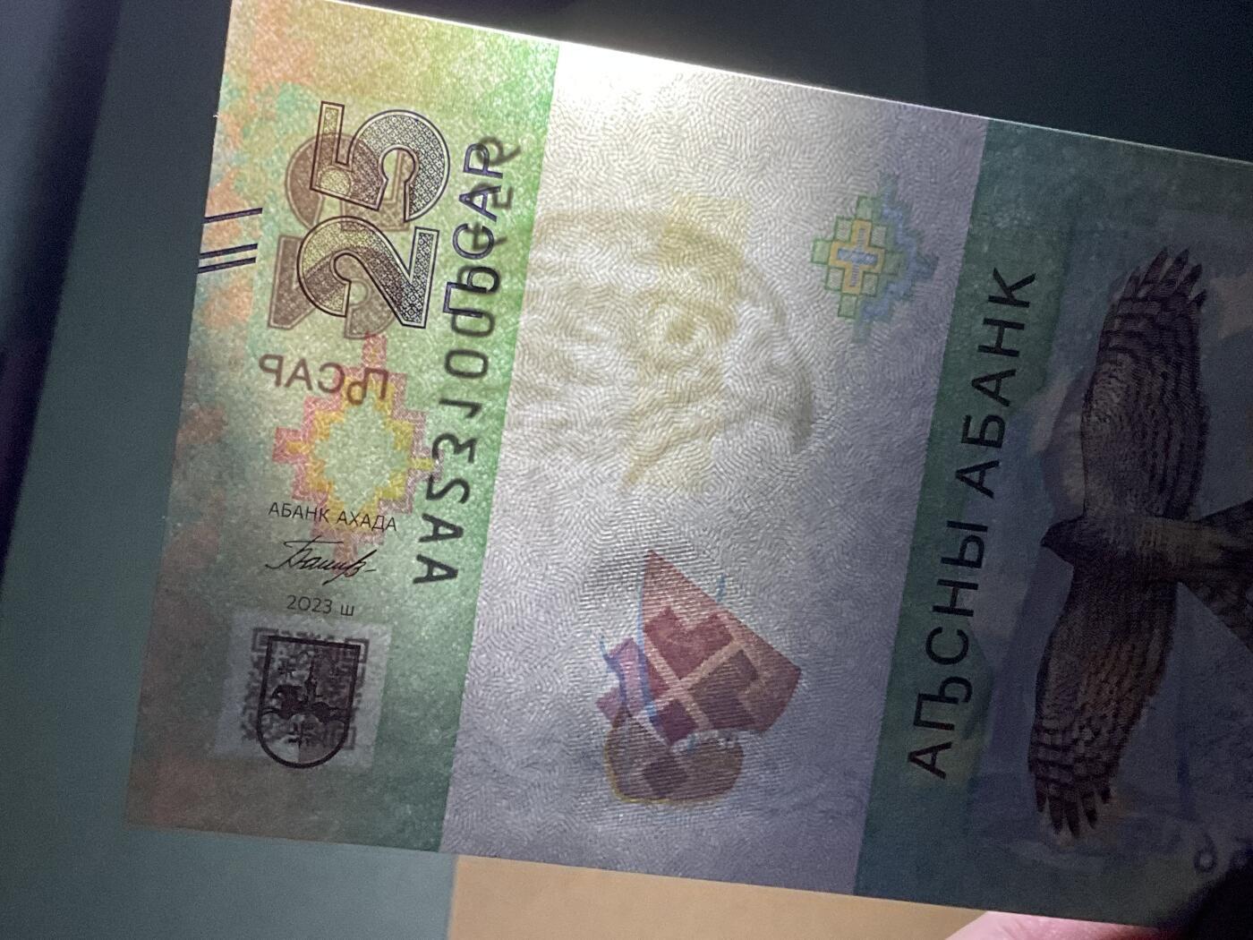 【礼羽收藏】🌏世界钱币拍卖第131期 阿布哈兹 2023年(原票绝品)AA冠25 阿沙 稀少面值币种，卫国战争胜利30年纪念钞。开门百位号尾顺子和冠头呼应更显漂亮(注:此钞都是2310开头)