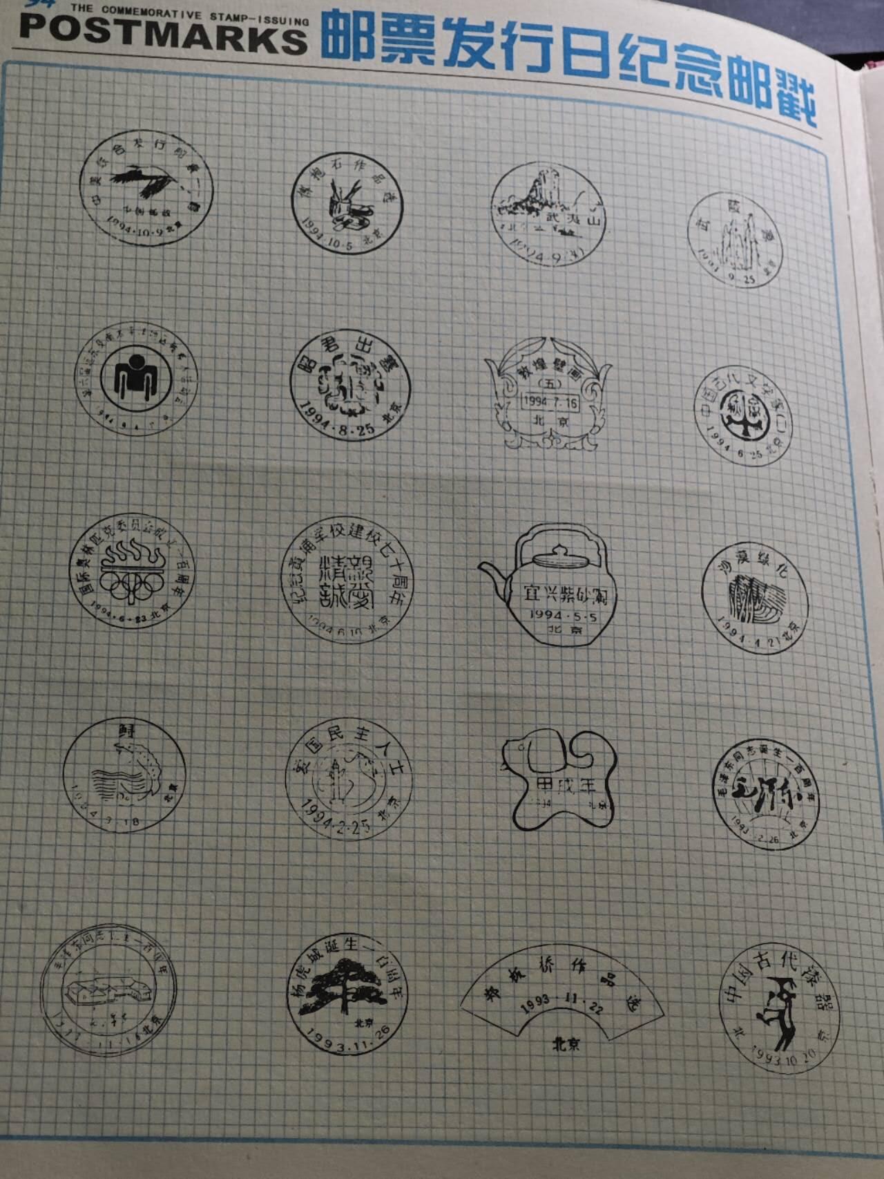  【淘币小摊】限时拍第八百八十九拍   散币套币纸币邮品场    每周一统一发货