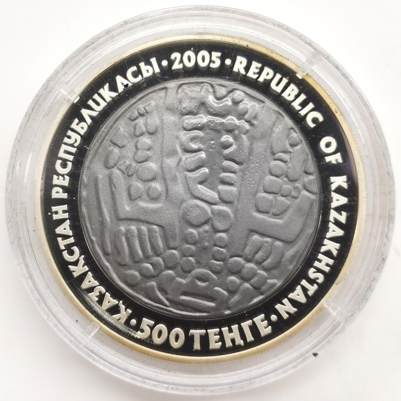 博洋堂世界钱币拍卖第167期（全场包邮） 哈萨克斯坦2005年500坚戈精制银币 旧货币系列-希腊德拉克马 31.1克925银 发行量：5千 盒证全