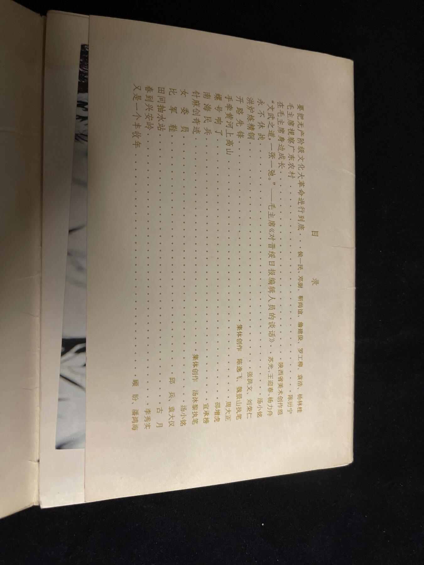 专场 文革油画选