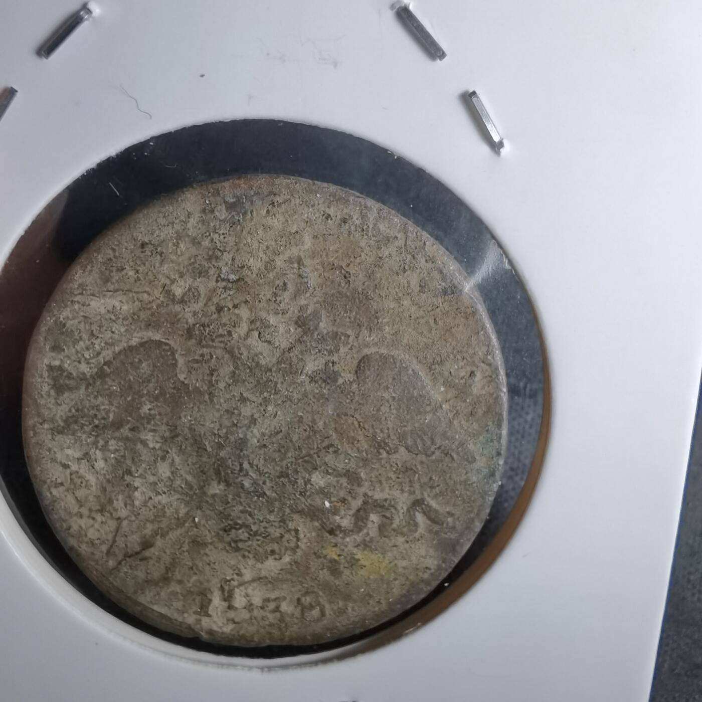 沼泽如烟--第1043场 俄国1838年2戈比铜币