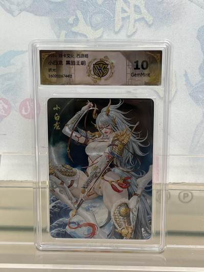 麦趣喜第四场 新品尝鲜专场 (4月2号周四晚上22点截拍，专注买家市场，福利拉满)  - 焱卡西游4 小白龙 折光 10G