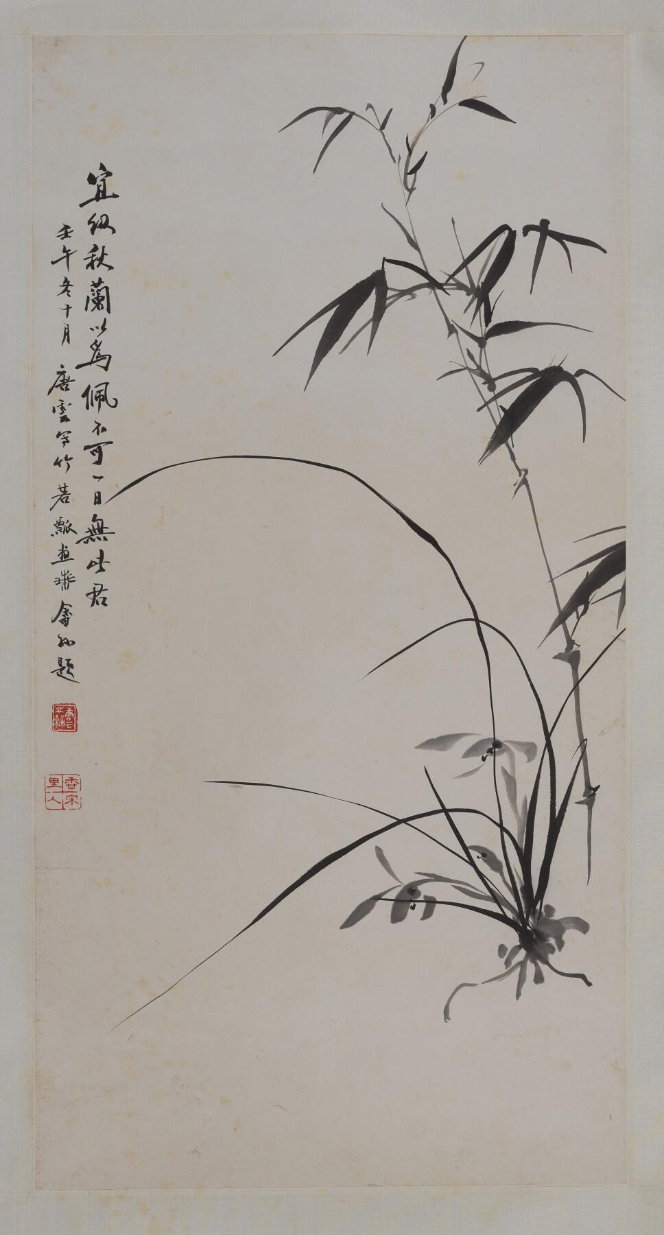 碧月说宝 近现代书画专场（八）