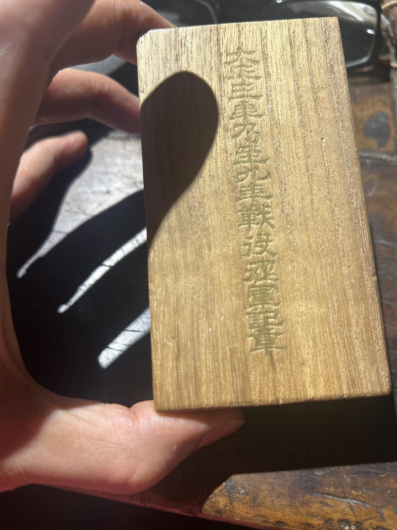 大正三九原木盒收藏级品相纪念章