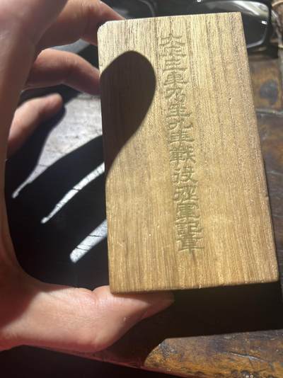 大正三九原木盒收藏级品相纪念章 - 大正三九原木盒收藏级品相纪念章