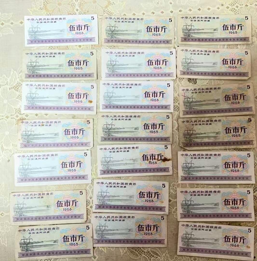 祥泰嘉鸿拍卖会 粮票一组