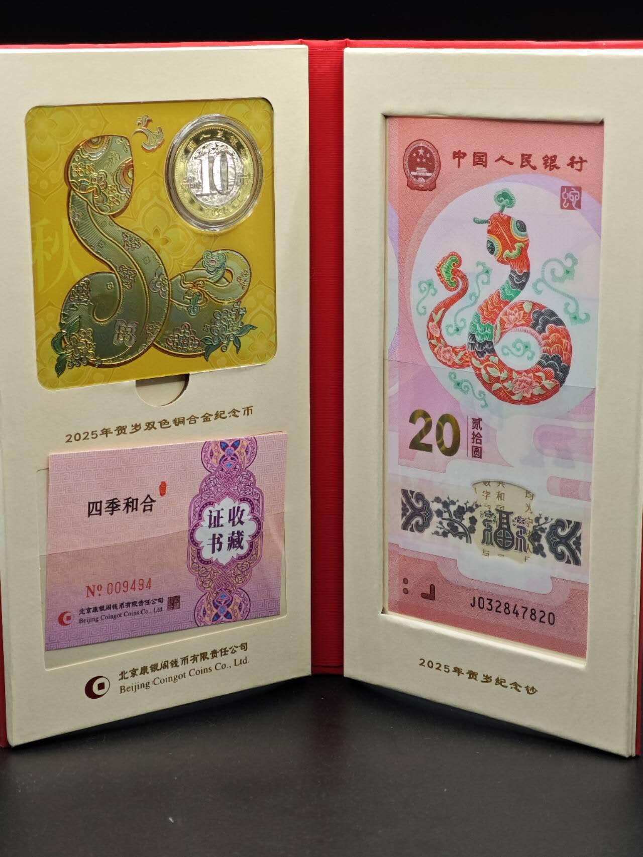  【淘币小摊】限时拍第八百八十九拍   散币套币纸币邮品场    每周一统一发货