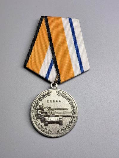 小驴勋章奖章收藏4月4日周六晚六点拍卖（珍爱和平，收藏战争，铭记历史，勿忘国耻，忠党爱国。有偿代拍，送拍规则在简介最后，参拍须阅读规则后再参拍，关系到运费包装发货时效真假辨别等关键信息，拍卖时不再发原图，看大图店主微信码在拍卖店铺介绍里） - 俄罗斯国际比赛坦克两项奖章