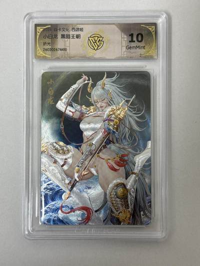 大麦马年第二场 - 2026 焱卡 燎原西游 黑暗王朝 小白龙 折光 10G