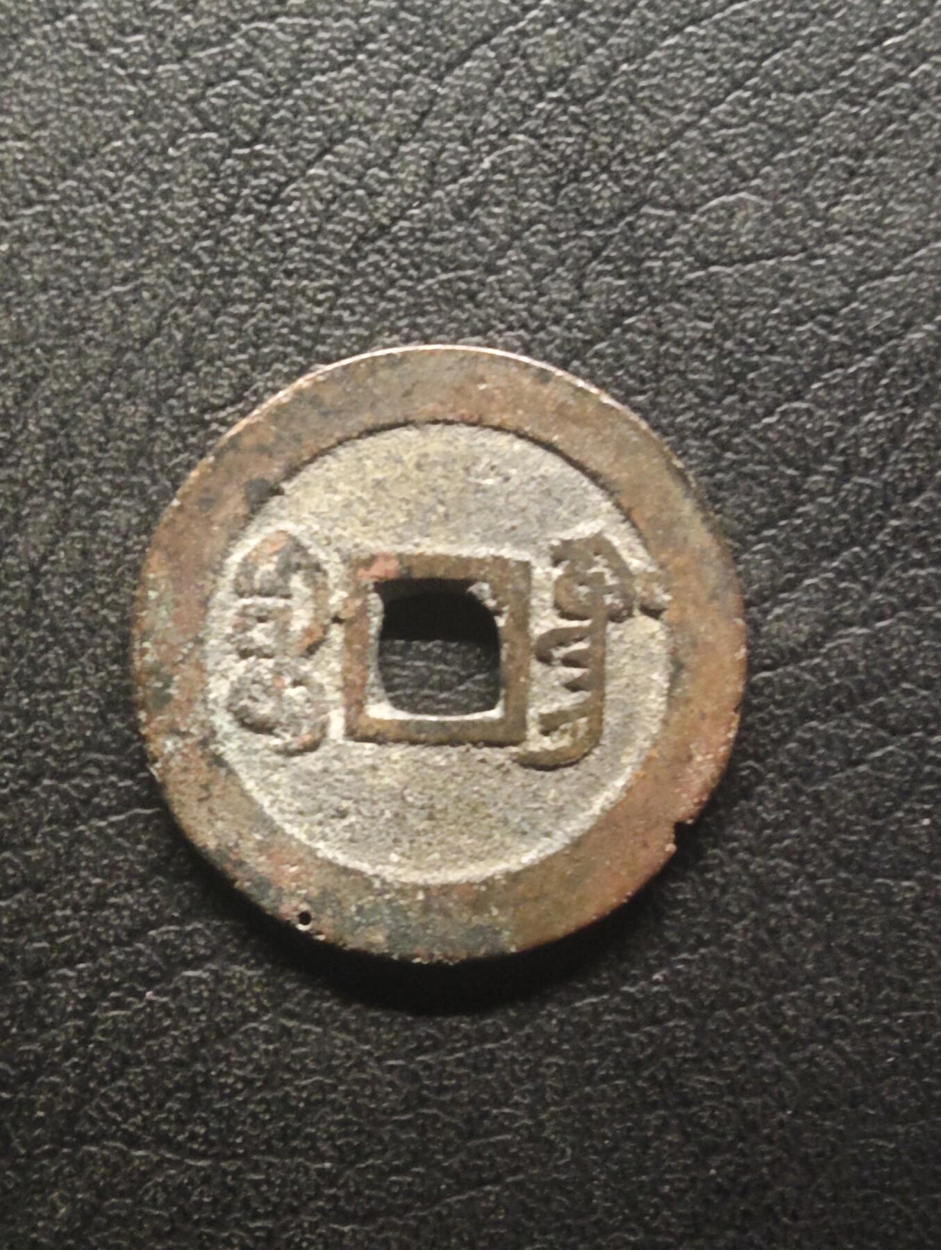 荟藏特别场次第十四期——“社长的硬币堆”