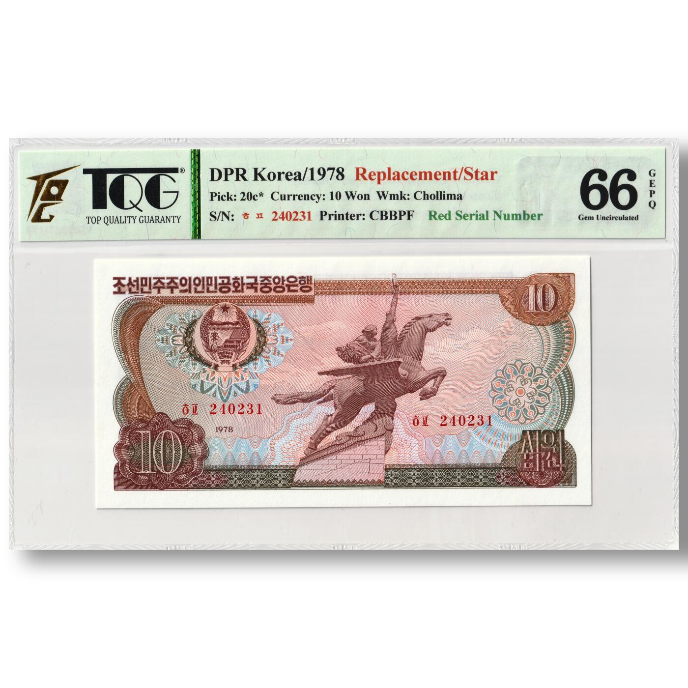 1978年朝鲜-第三版纸币10元方形红戳版-补票/补号 240 TQG评级 66GEPQ