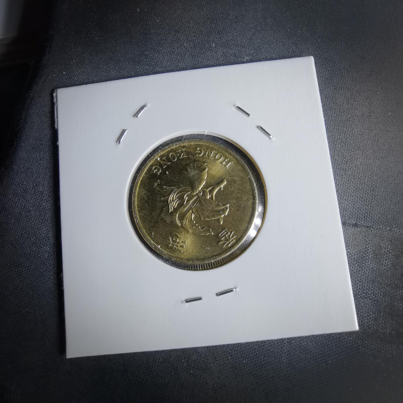 沼泽如烟--第1043场 香港1997年五毫纪念币