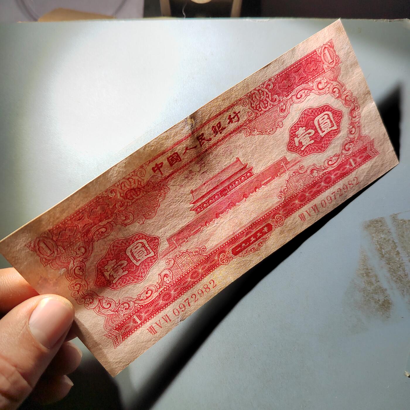 PCAI钱币  4-797  人民币香港纸币小专场