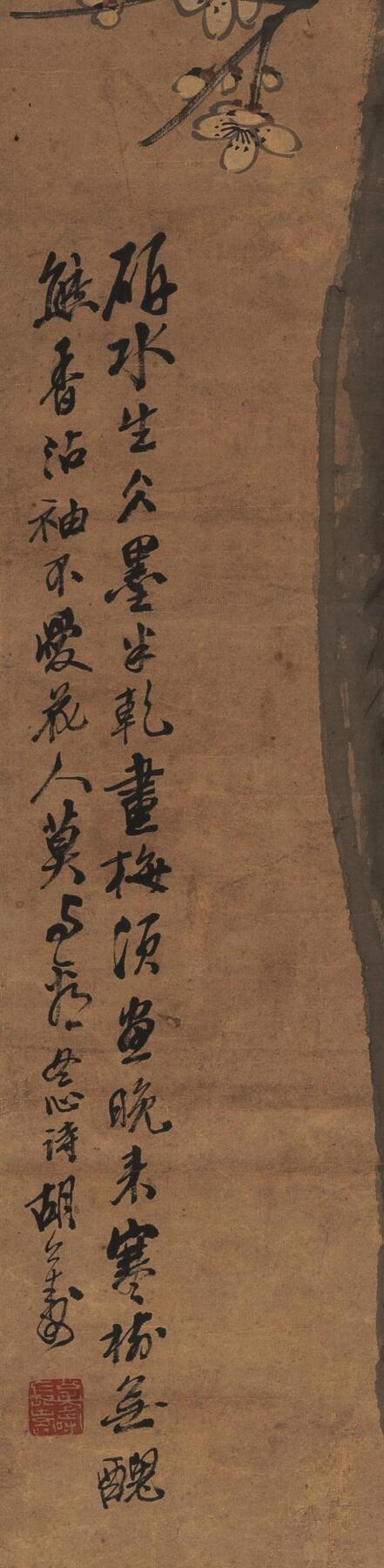 碧月说宝 近现代书画专场（八）